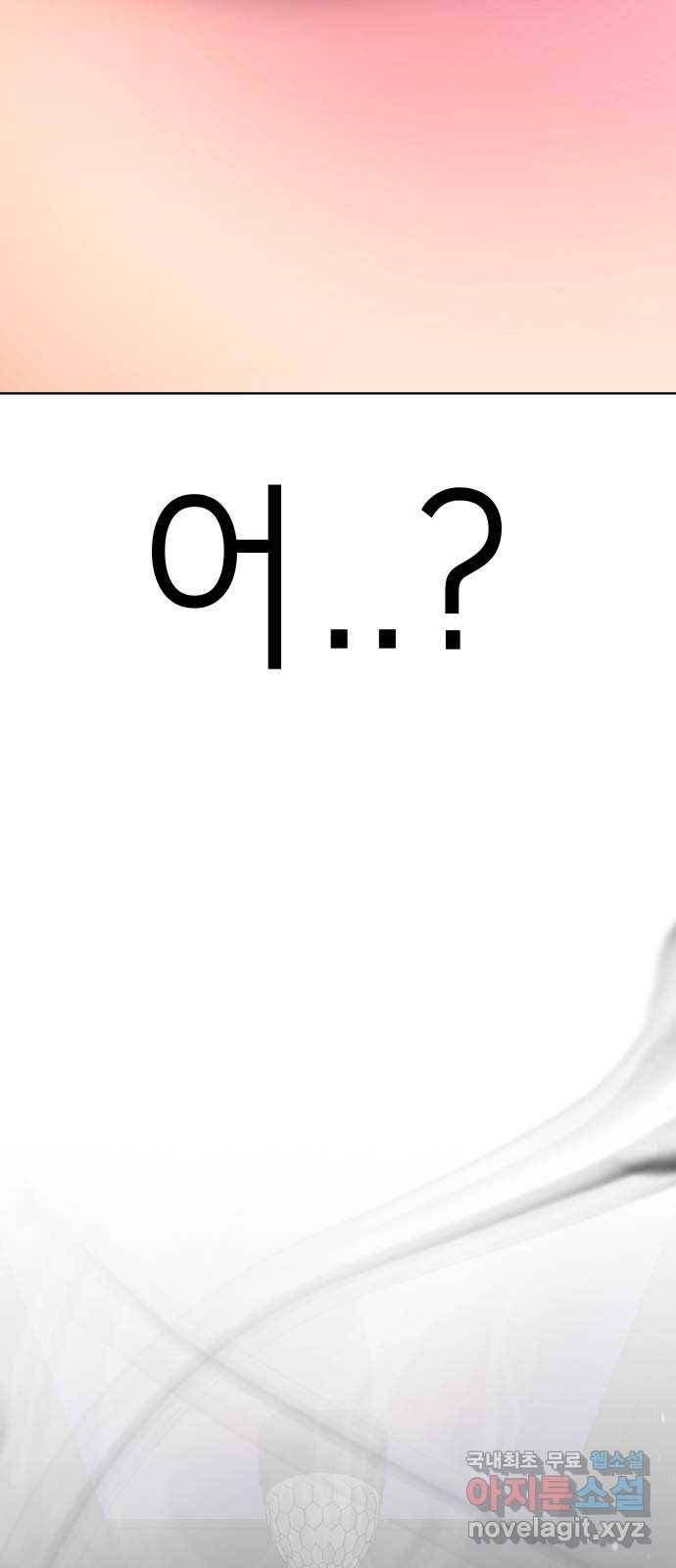 존잘주의 35화. 오랜만이다? 99