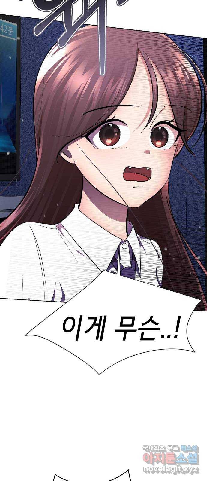 존잘주의 35화. 오랜만이다? 103