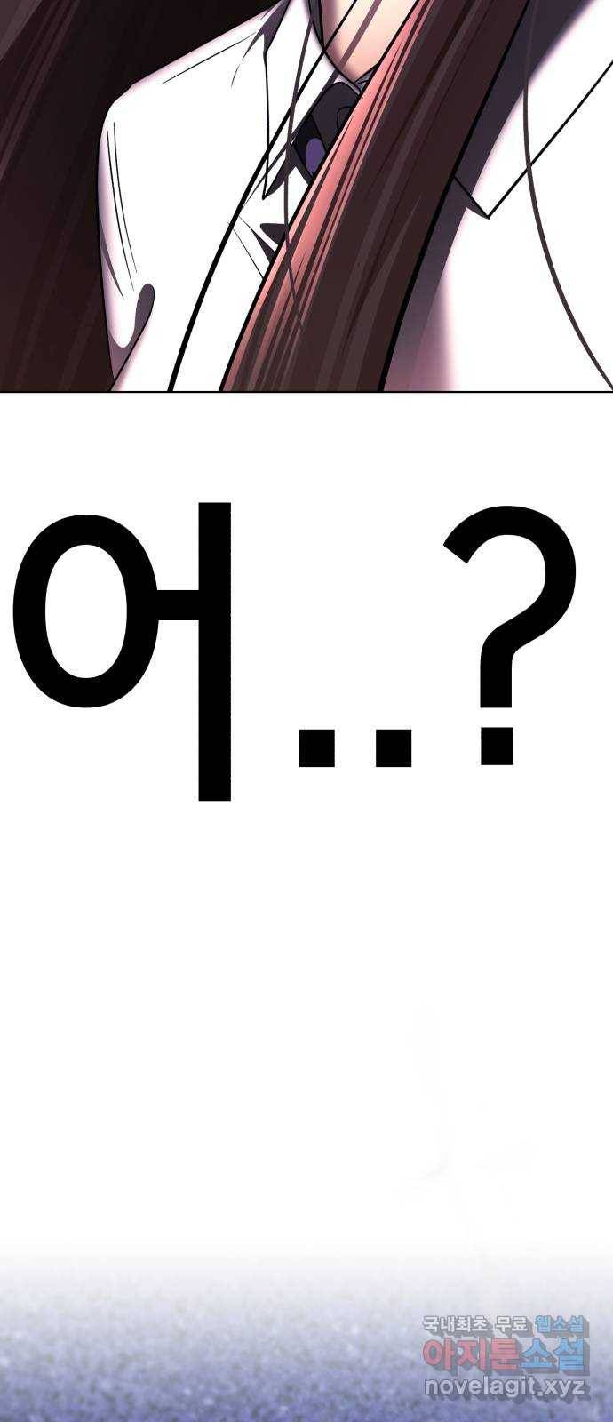 존잘주의 35화. 오랜만이다? 112