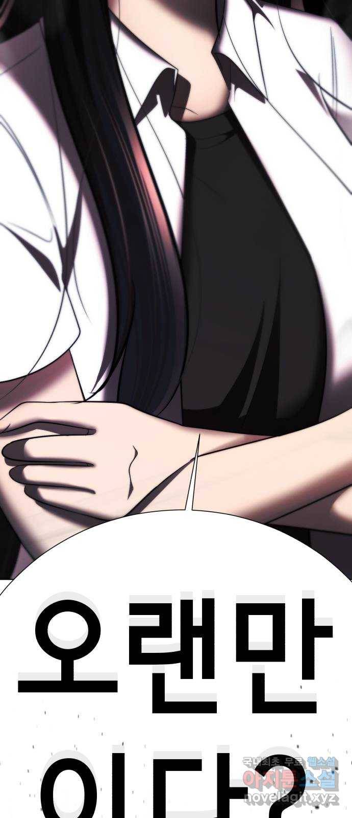 존잘주의 35화. 오랜만이다? 116