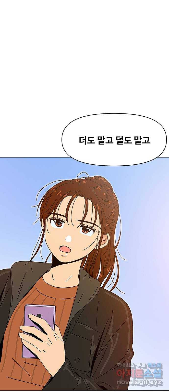 청춘 블라썸 93화: EP.3 가을의 꽃 (33) 1