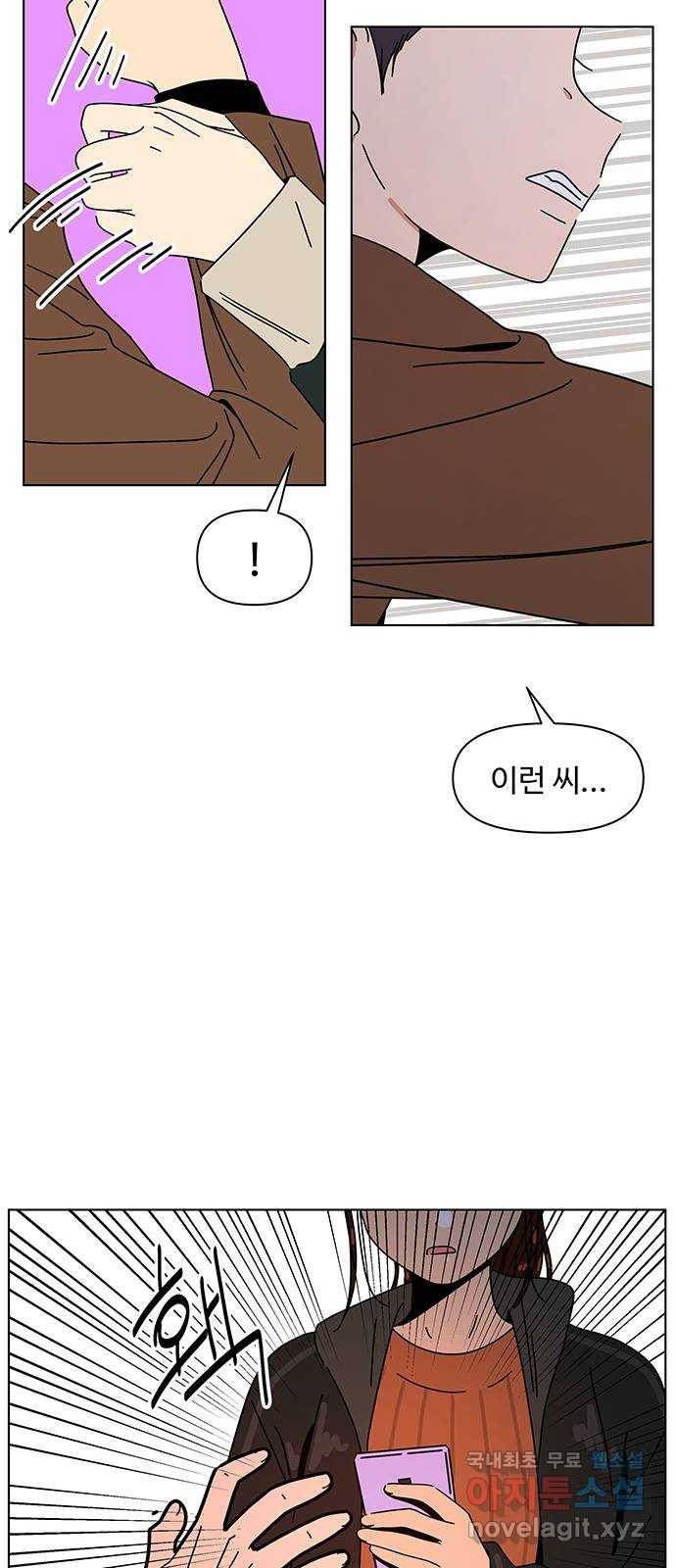 청춘 블라썸 93화: EP.3 가을의 꽃 (33) 3