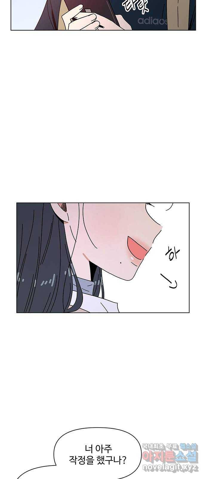 청춘 블라썸 93화: EP.3 가을의 꽃 (33) 6