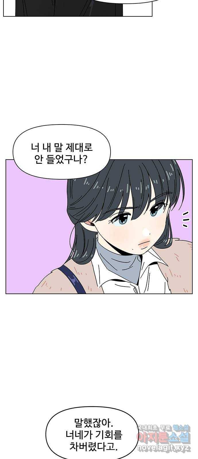 청춘 블라썸 93화: EP.3 가을의 꽃 (33) 8