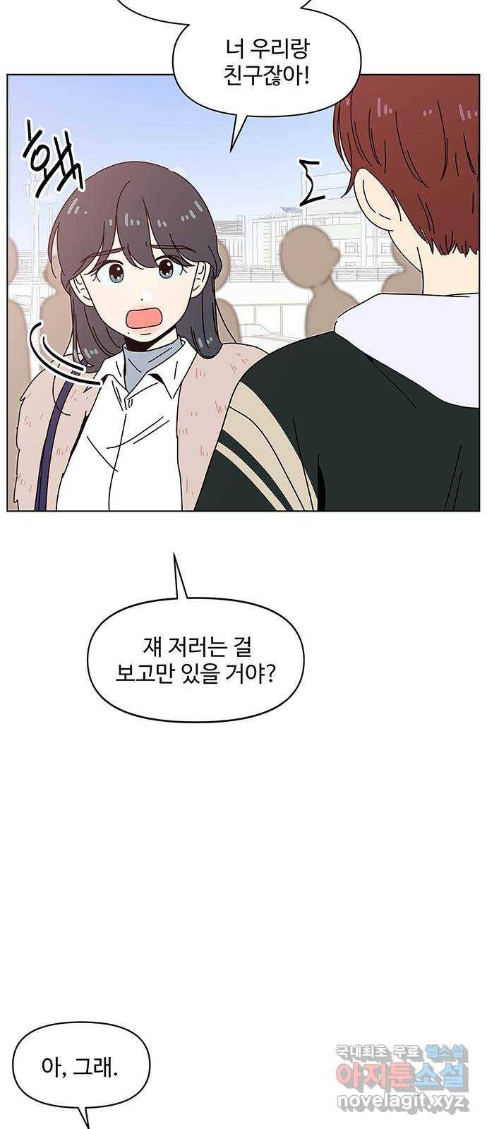 청춘 블라썸 93화: EP.3 가을의 꽃 (33) 9