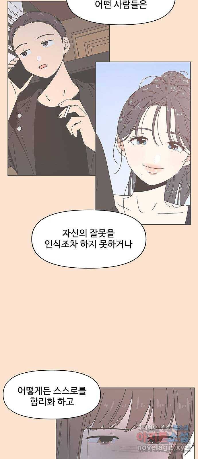 청춘 블라썸 93화: EP.3 가을의 꽃 (33) 15