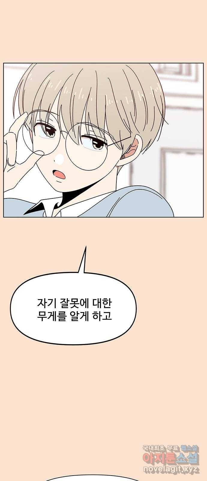 청춘 블라썸 93화: EP.3 가을의 꽃 (33) 17
