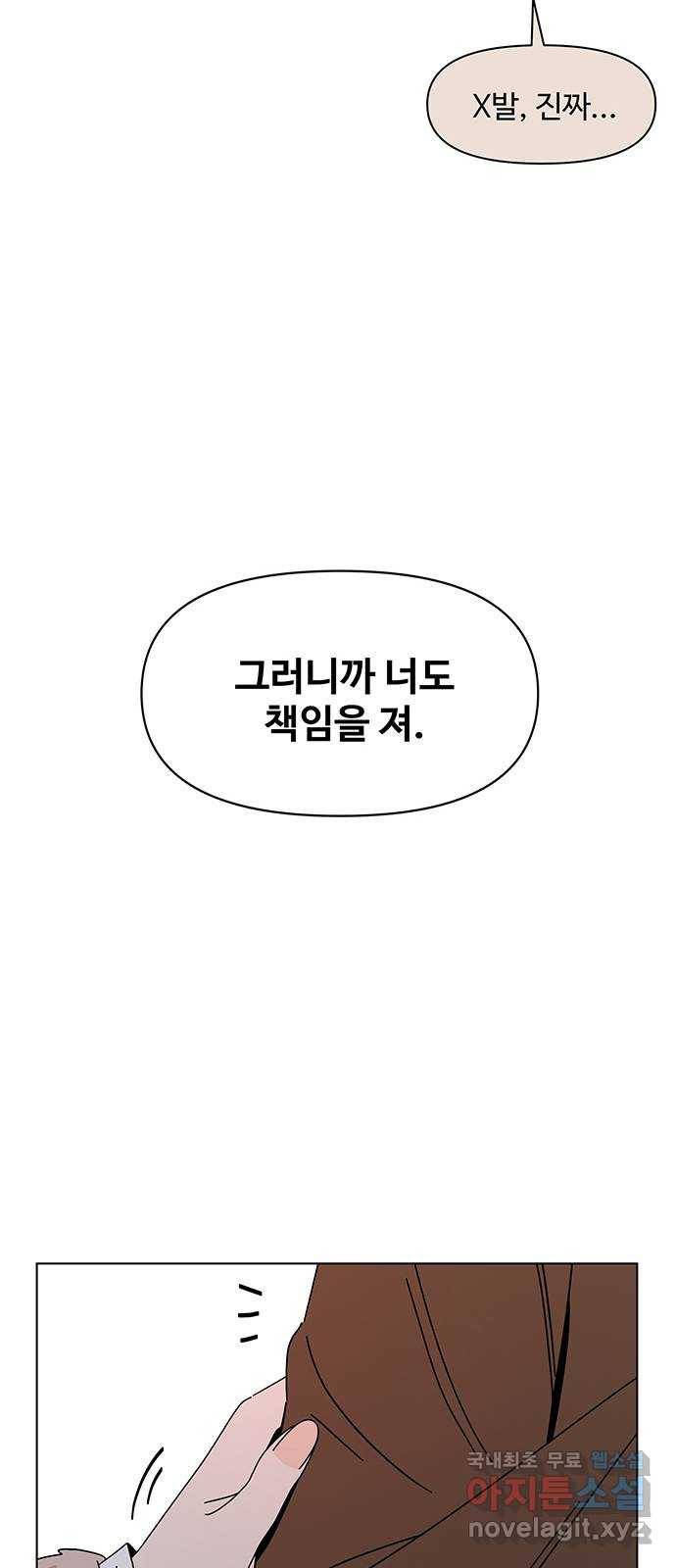 청춘 블라썸 93화: EP.3 가을의 꽃 (33) 28