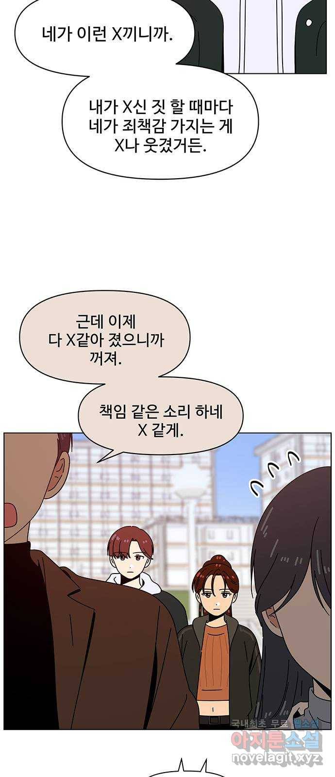 청춘 블라썸 93화: EP.3 가을의 꽃 (33) 31