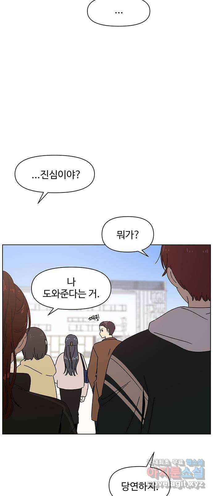 청춘 블라썸 93화: EP.3 가을의 꽃 (33) 32