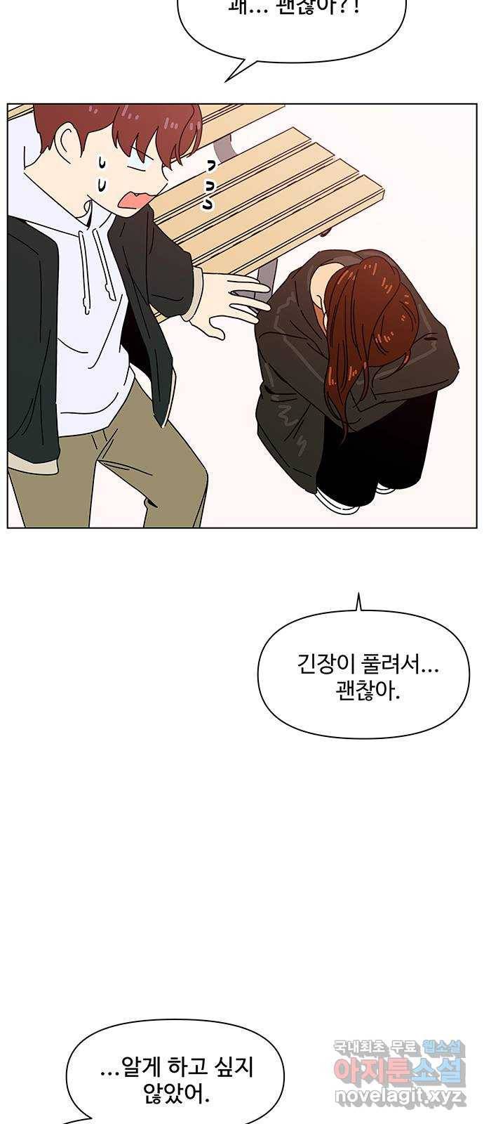 청춘 블라썸 93화: EP.3 가을의 꽃 (33) 36