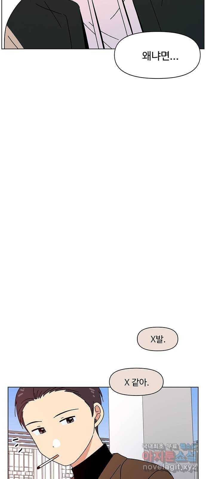 청춘 블라썸 93화: EP.3 가을의 꽃 (33) 38