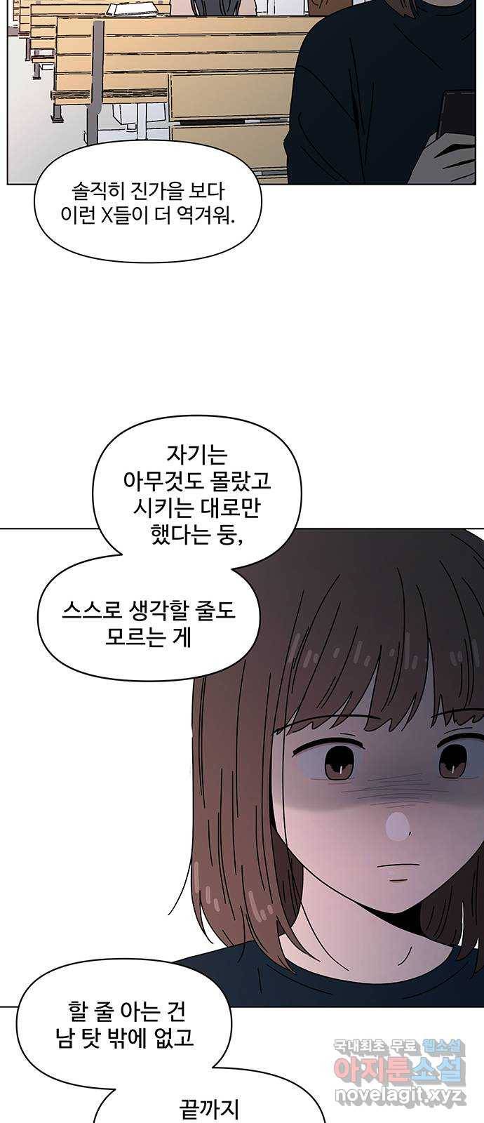 청춘 블라썸 93화: EP.3 가을의 꽃 (33) 41