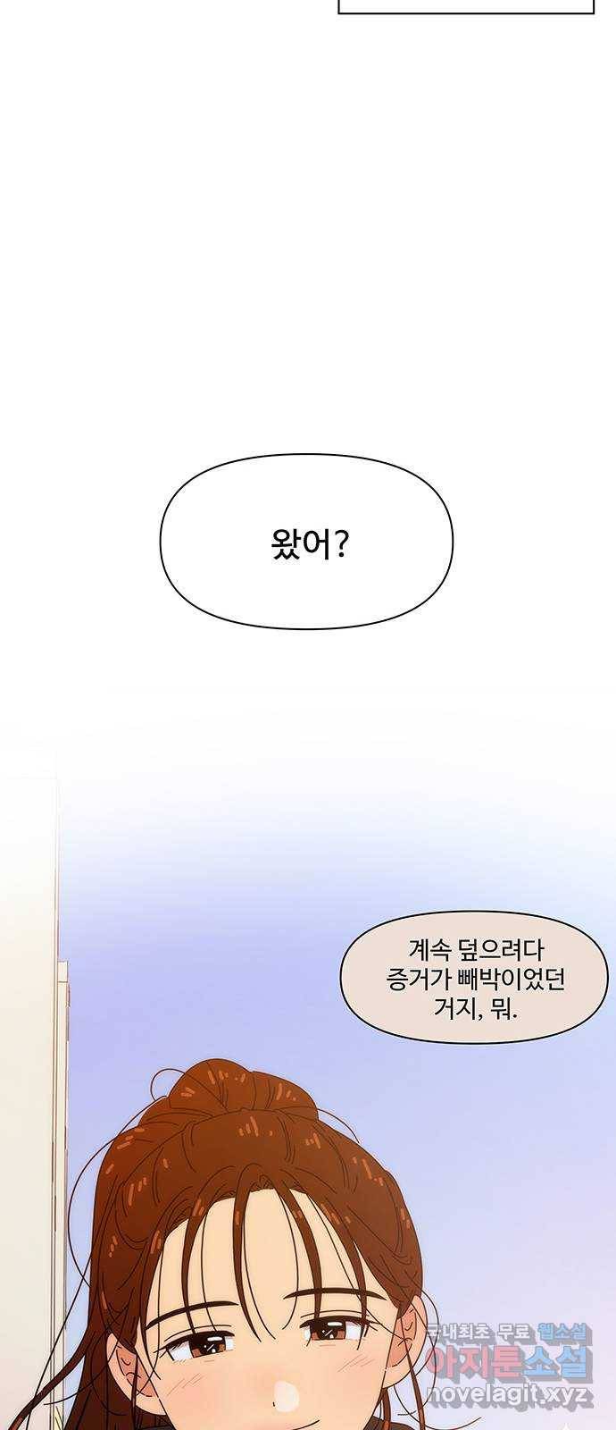 청춘 블라썸 93화: EP.3 가을의 꽃 (33) 46