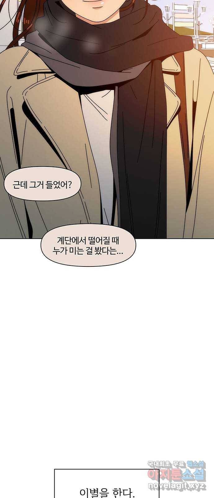 청춘 블라썸 93화: EP.3 가을의 꽃 (33) 47