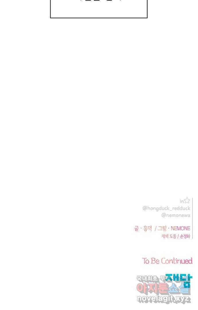 청춘 블라썸 93화: EP.3 가을의 꽃 (33) 48