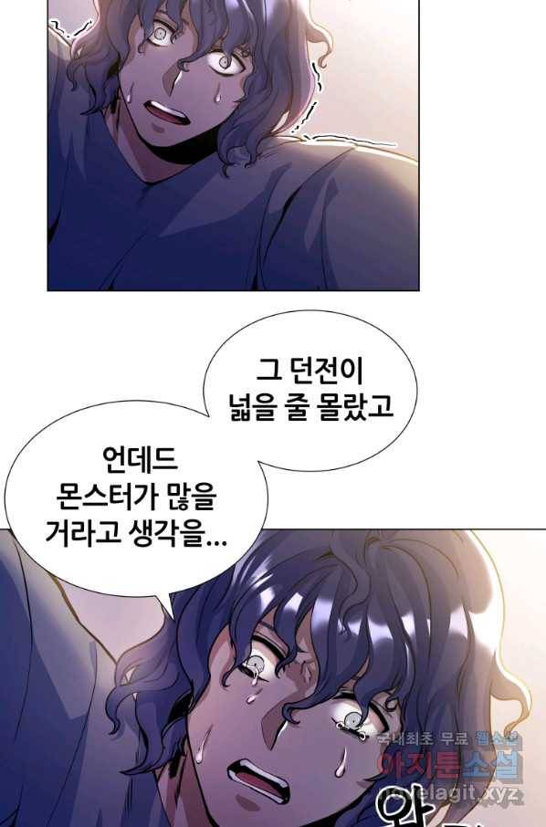 갑질하는 영주님 17화 4