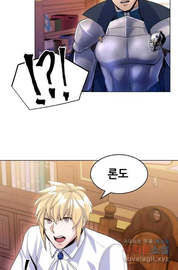 갑질하는 영주님 17화 7