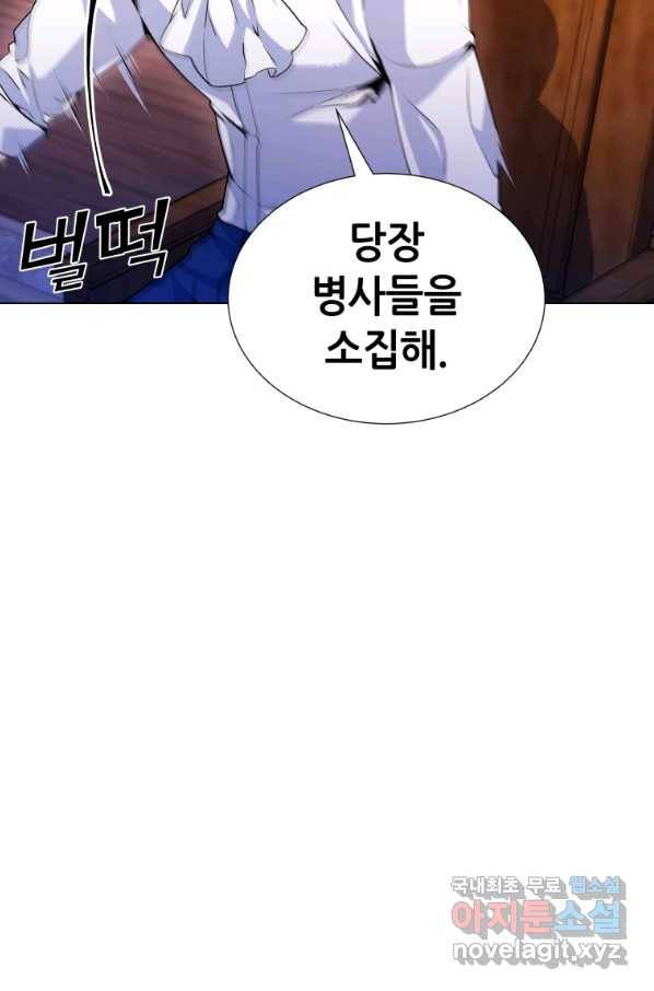 갑질하는 영주님 17화 8