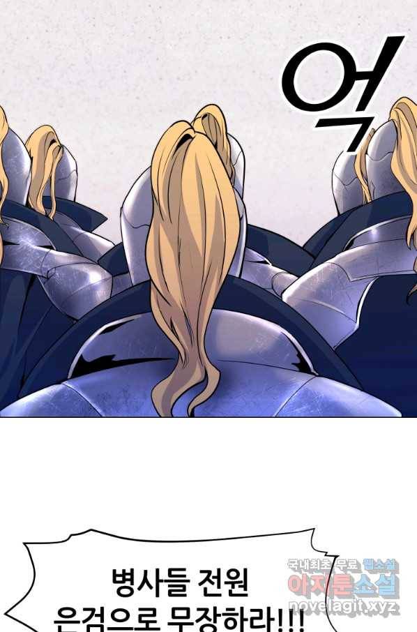 갑질하는 영주님 17화 10