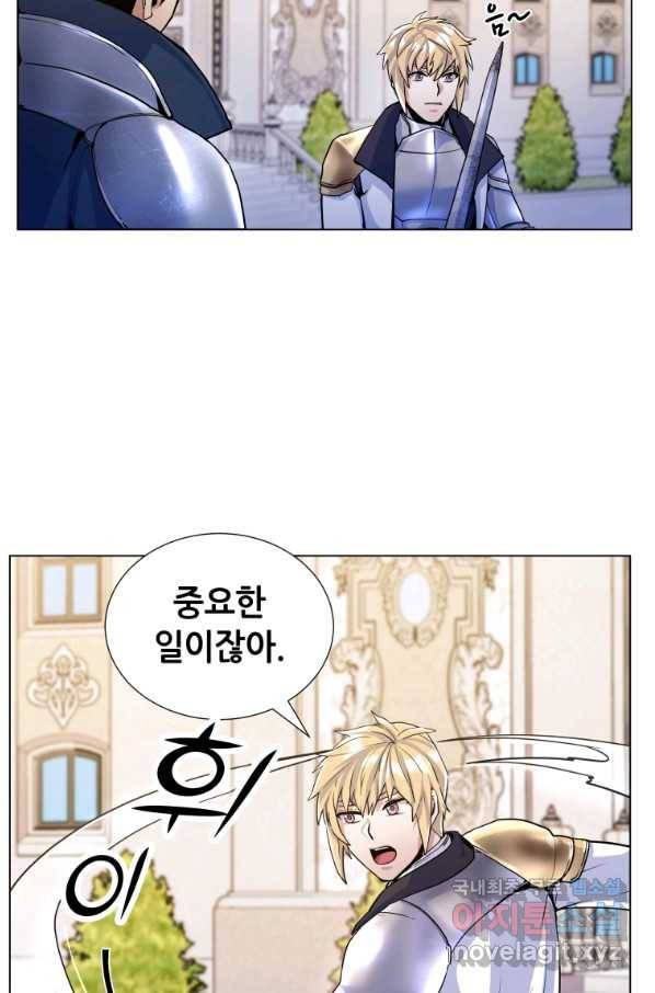 갑질하는 영주님 17화 14