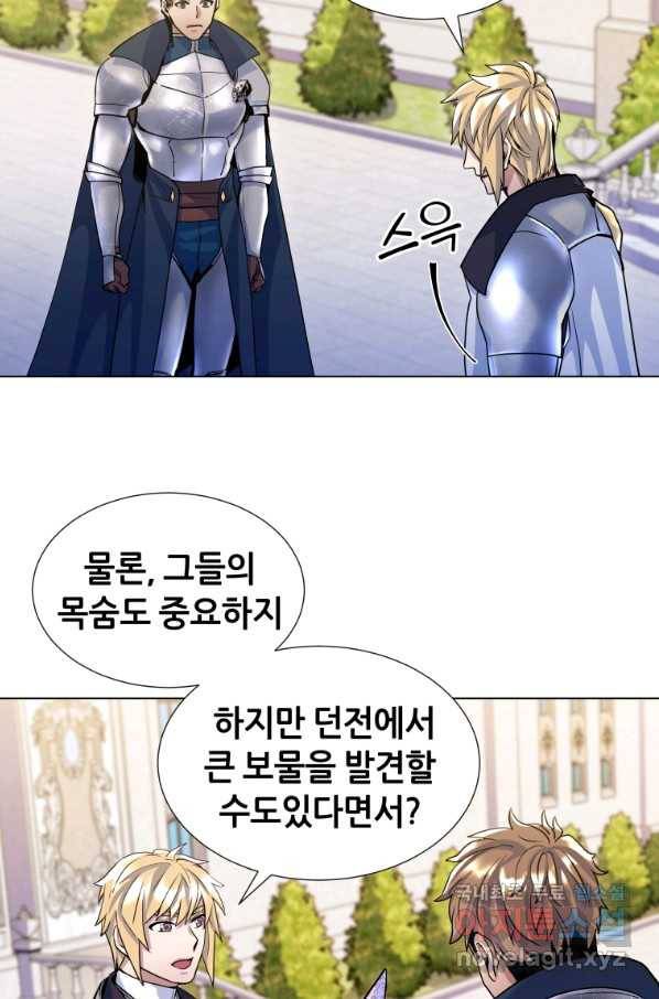 갑질하는 영주님 17화 17