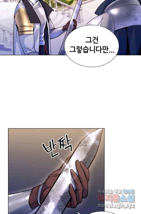 갑질하는 영주님 17화 18