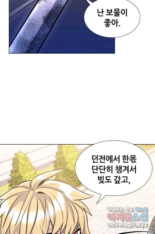 갑질하는 영주님 17화 19