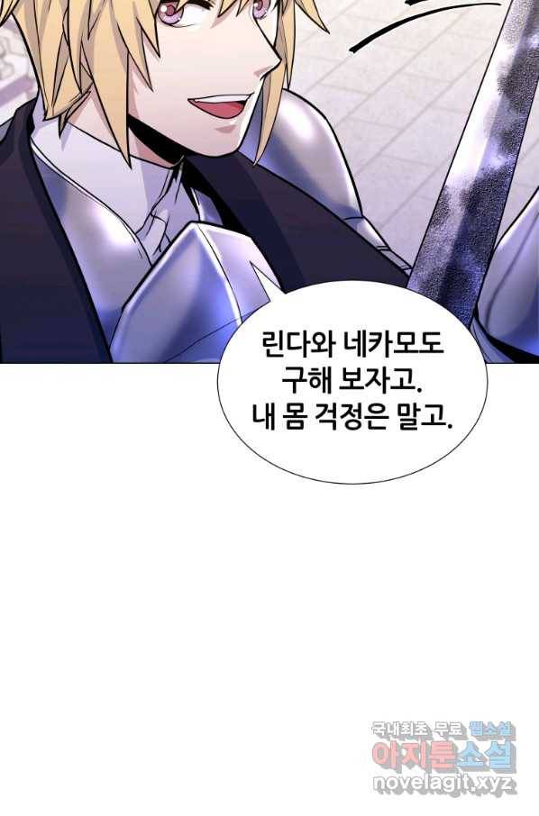 갑질하는 영주님 17화 20
