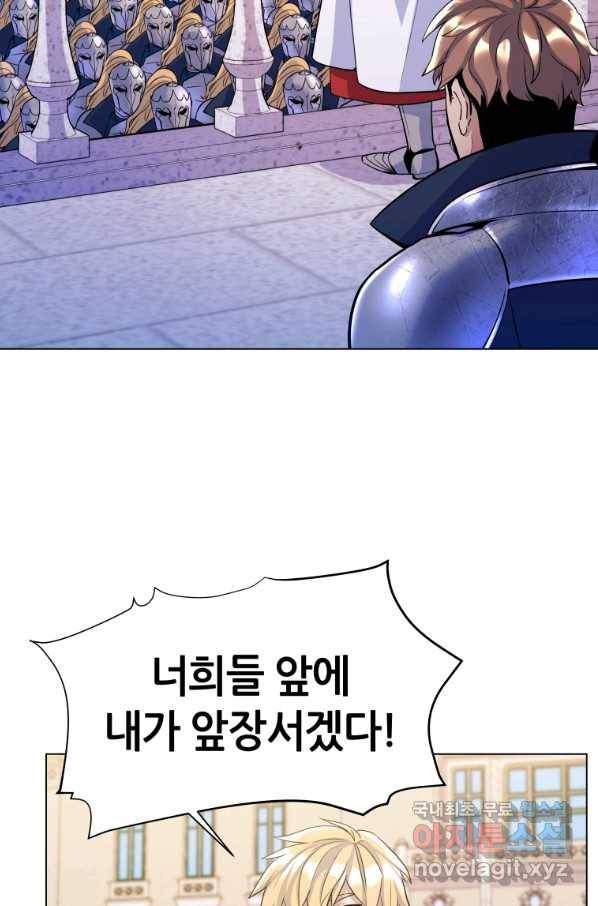 갑질하는 영주님 17화 23