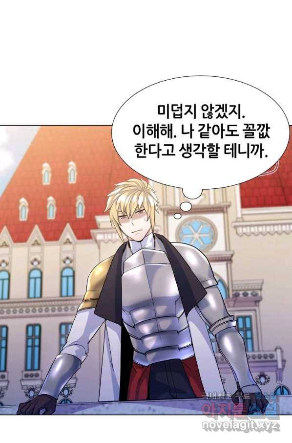 갑질하는 영주님 17화 27
