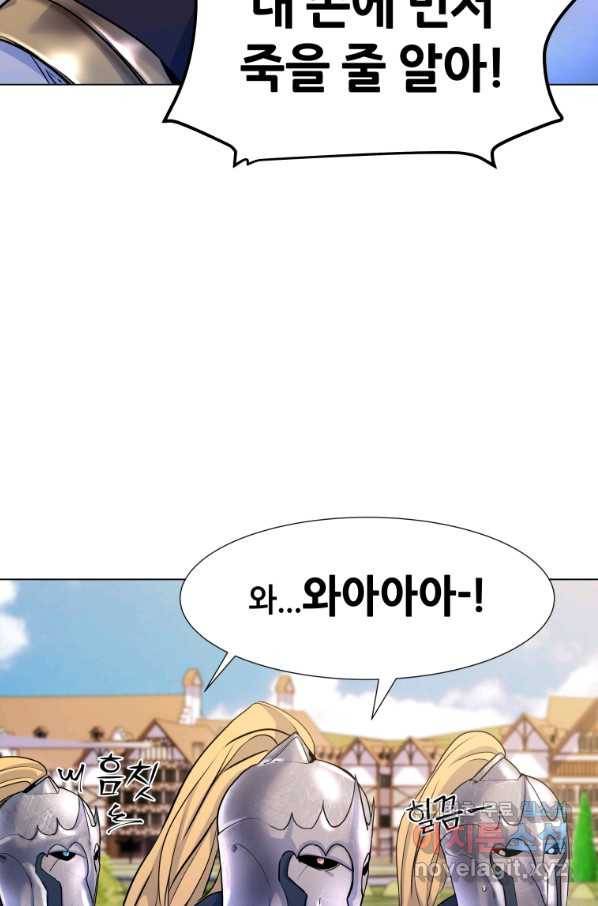 갑질하는 영주님 17화 30