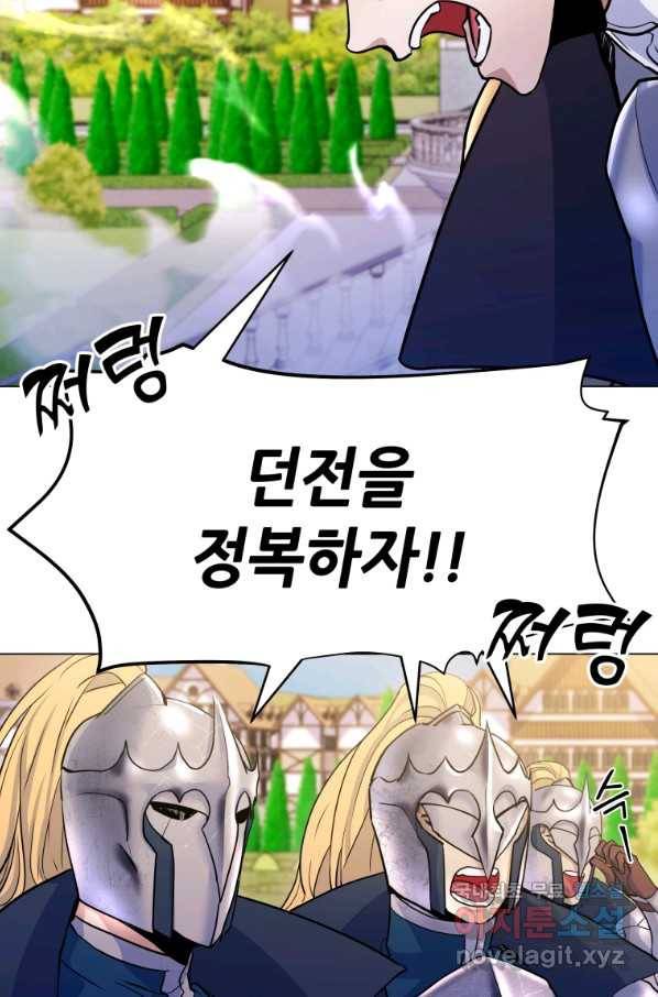 갑질하는 영주님 17화 32