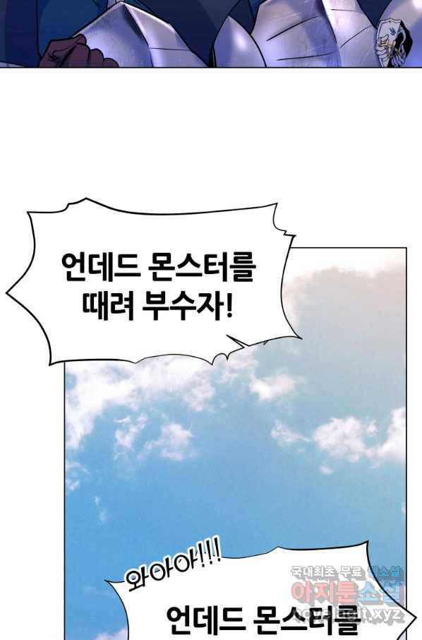 갑질하는 영주님 17화 33