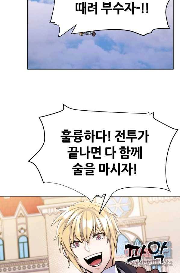 갑질하는 영주님 17화 34