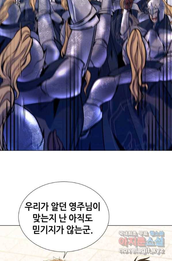 갑질하는 영주님 17화 37