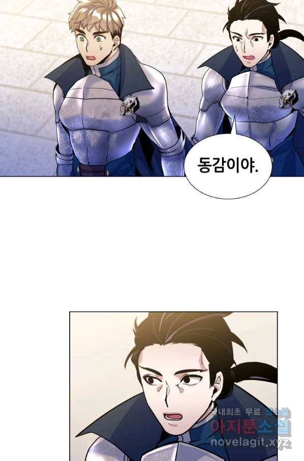 갑질하는 영주님 17화 38