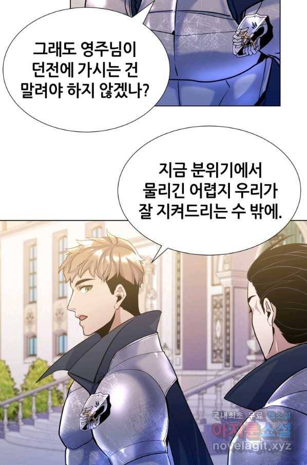 갑질하는 영주님 17화 39