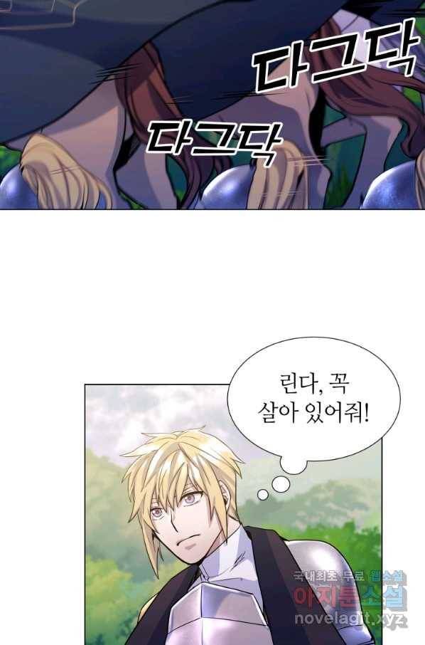 갑질하는 영주님 17화 42