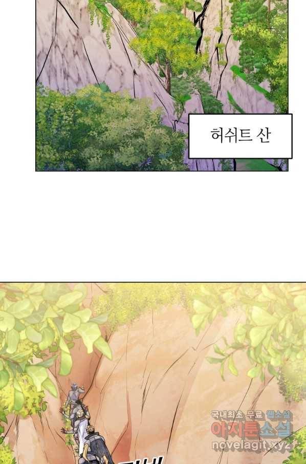 갑질하는 영주님 17화 44