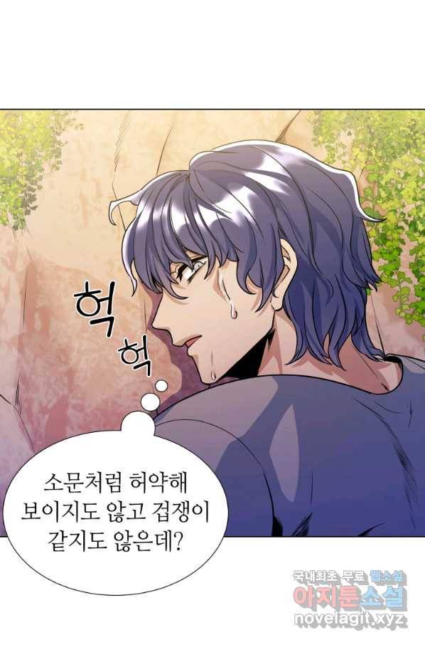 갑질하는 영주님 17화 48