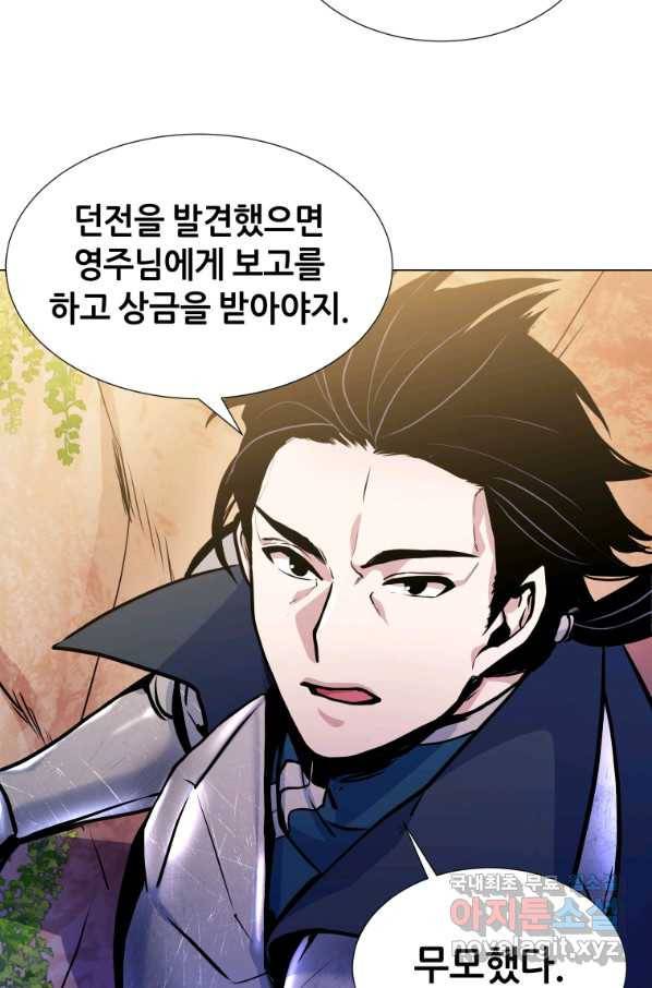 갑질하는 영주님 17화 50