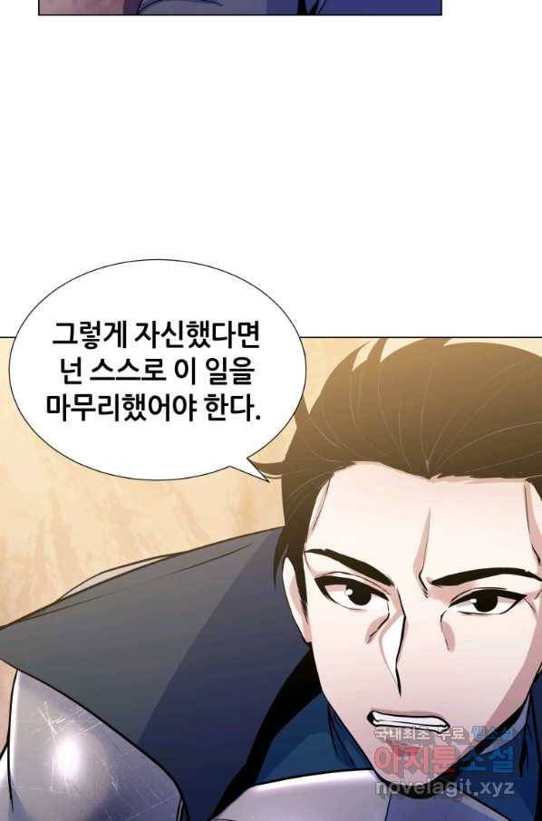 갑질하는 영주님 17화 52