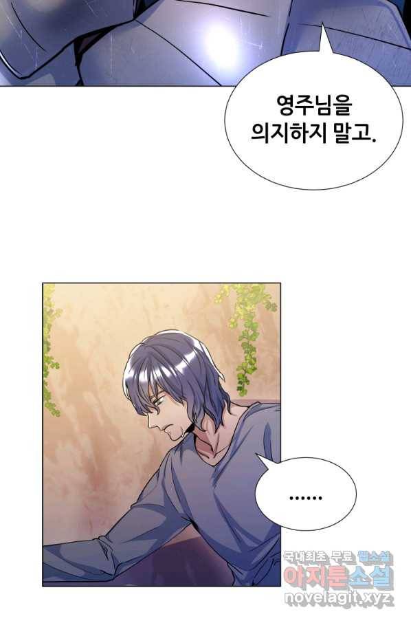 갑질하는 영주님 17화 53
