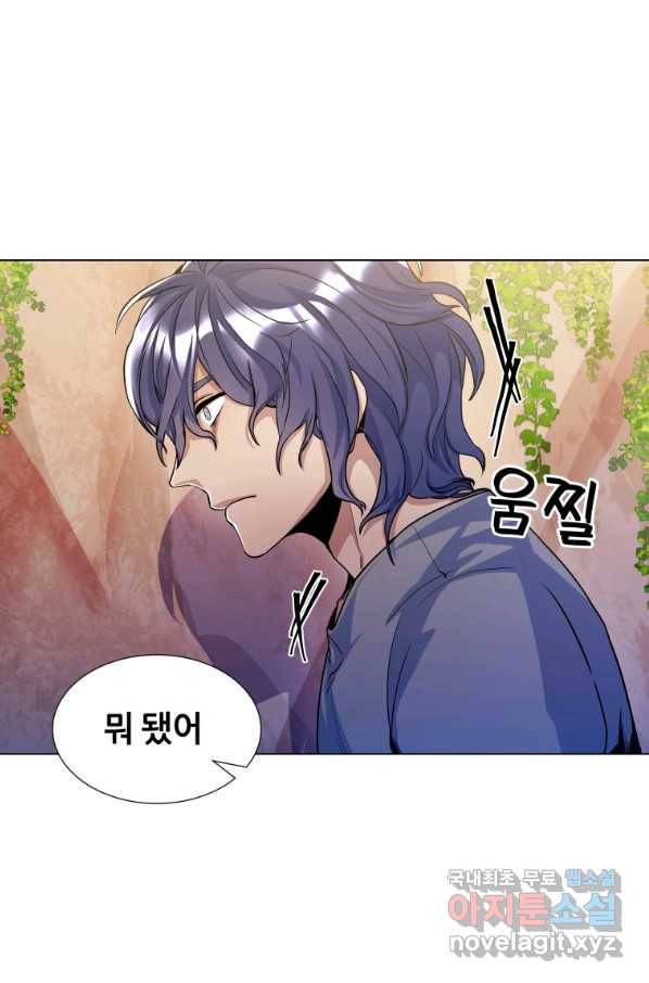 갑질하는 영주님 17화 54