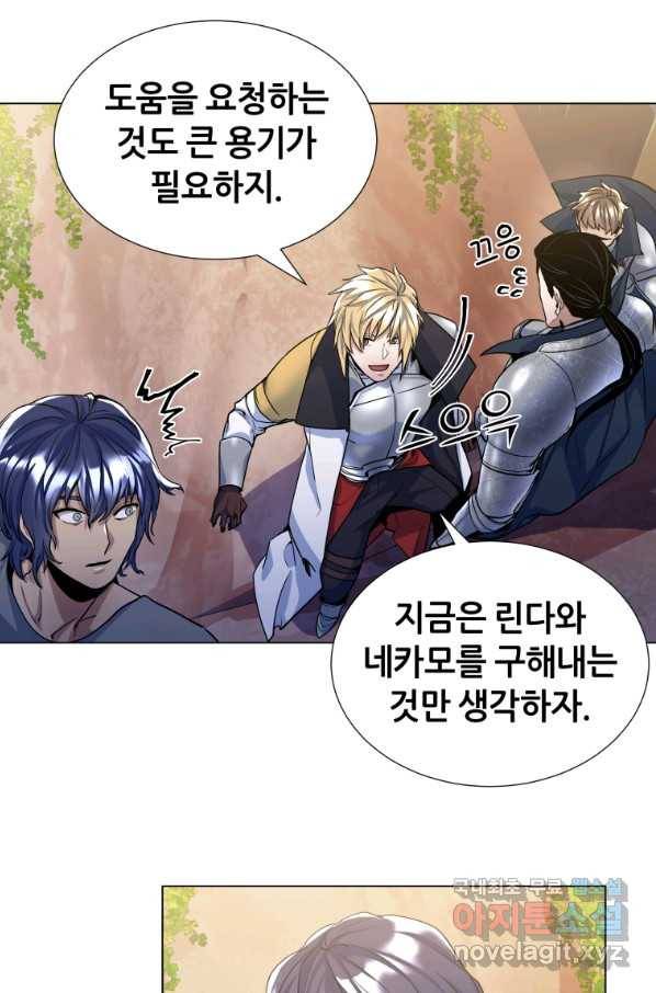 갑질하는 영주님 17화 55