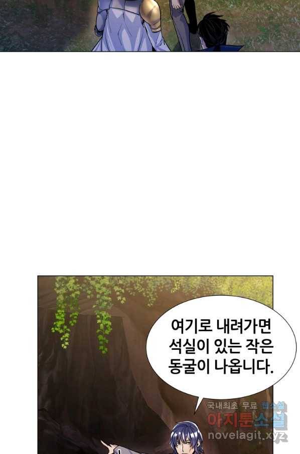 갑질하는 영주님 17화 59
