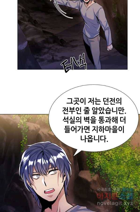 갑질하는 영주님 17화 60