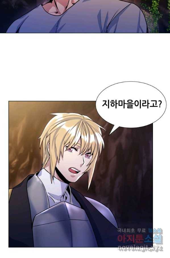 갑질하는 영주님 17화 61