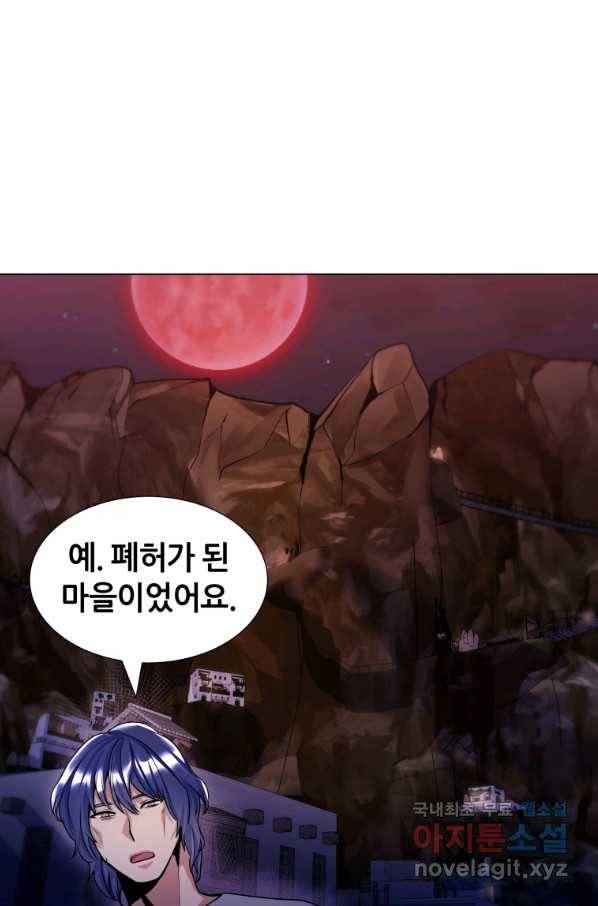 갑질하는 영주님 17화 62